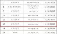 南充爆料媒体最新消息,揭秘事件背后真相