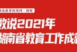 湖南的新闻爆料,揭秘某地神秘事件真相