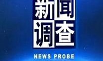 新闻调查在线观看,深度解析时事热点