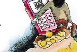 如何爆料诈骗短信内容视频,如何通过视频曝光诈骗伎俩