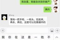 解说小楼爆料聊天记录视频,独家爆料背后的故事