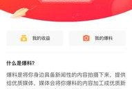 今日头条可以爆料些什么,揭秘热门事件背后真相