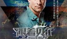 追随在线观看完整版,深度解析追随完整版