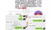 福州渣男爆料视频,视频揭露惊人真相，网友热议不已