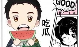 娱乐吃瓜酱吃到自己的瓜,娱乐吃瓜酱意外吃到自己的瓜