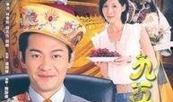 九五之尊在线观看,宫廷权谋，巅峰对决