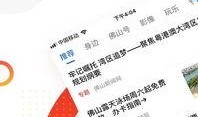 佛山头条最新爆料,揭秘佛山最新发展动态与重大事件！