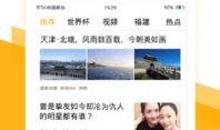 看新闻头条爆料视频,新闻头条背后惊人真相曝光