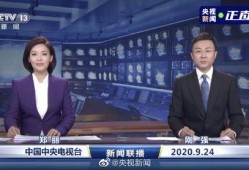 柯岩最新爆料消息新闻联播,揭秘新闻联播背后故事