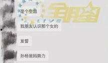 卓伟爆料张靓颖孙杨视频,张靓颖孙杨亲密视频引发热议