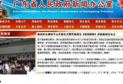 广东新闻爆料平台有哪些,聚焦民声，传递资讯的窗口