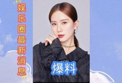 娱乐圈最新的爆料,明星恋情曝光，豪门恩怨再起波澜