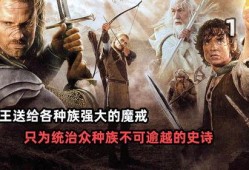 指环王1 免费在线观看,踏上征程，探寻中土世界传奇之旅