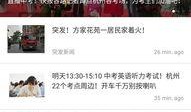 杭州自媒体新闻爆料公司,揭秘网络舆论背后的力量