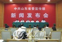 山东实事爆料新闻报道
