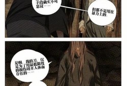 一人之下漫画最新话爆料,神秘势力浮出水面，张楚岚身陷险境！