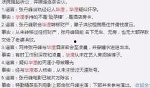 五一最新爆料事件视频播放,视频揭秘事件背后惊人真相