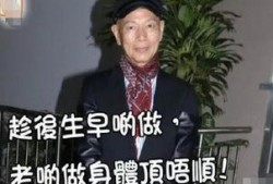 罗家英爆料视频,揭秘娱乐圈不为人知的幕后故事