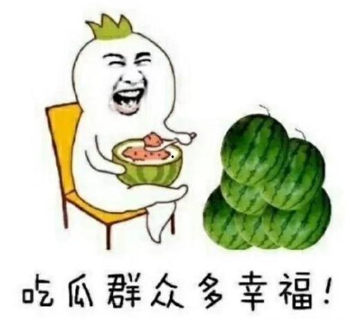 娱乐吃瓜头像图片图文大全