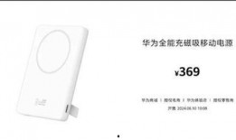 华为fit3最新爆料,颠覆传统，智能穿戴新标杆