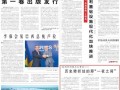 珠江日报爆料新闻内容,揭秘珠江流域环保行动最新进展