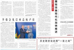 珠江日报爆料新闻内容,揭秘珠江流域环保行动最新进展