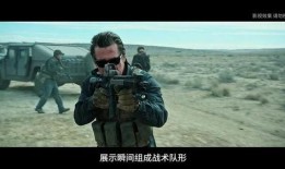 枪走火在线观看,惊心动魄的生死较量