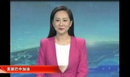 四川主播爆料新闻,揭秘新闻背后的真相