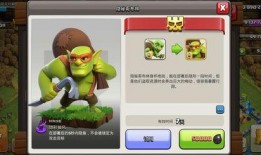 部落冲突最新兵种爆料,神秘力量即将降临战场