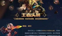 王者荣耀未来最新爆料,揭秘未来新版本神秘爆料，全新英雄与玩法即将登场！