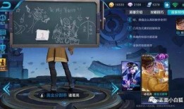 诸葛亮小黑板新皮肤爆料最新,智谋再现，神秘面纱即将揭晓