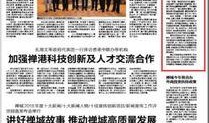 珠江日报爆料新闻内容,揭秘珠江流域环保行动最新进展