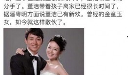 董洁娱乐爆料视频,娱乐圈背后的惊人真相