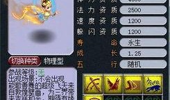 梦幻西游神兽最新爆料图片,神秘神兽惊艳亮相，揭秘游戏新篇章