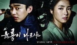 六龙飞天 在线观看