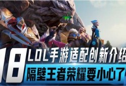 最新联盟手游爆料,神秘英雄登场，战局风云再起！