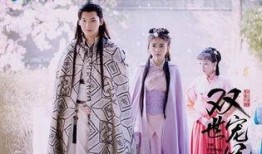 双世宠妃4集在线观看,精彩剧情抢先看！