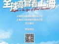 日本高管爆料视频播放,视频播放背后的惊人真相