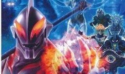 奥特曼大电影在线观看,星际守护者传奇在线观影指南