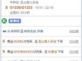 长春到深圳最新爆料,高铁提速，两地距离拉近