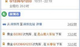 长春到深圳最新爆料,高铁提速，两地距离拉近