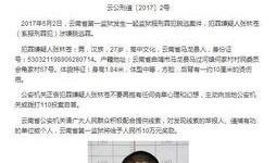 张林最新爆料视频,事件背后惊人真相
