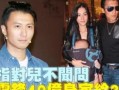 梁思浩爆料张柏芝了吗视频,视频曝光惊人真相
