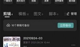 揭秘爆料视频怎么剪辑
