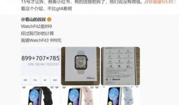 华为fit3最新爆料,颠覆传统，智能穿戴新标杆