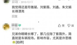 符玄爆料视频,内幕大曝光！