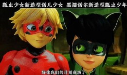 瓢虫雷迪第四季最新爆料,揭秘新冒险与神秘伙伴