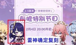 原神最新卡池以及下个版本爆料,神秘卡池揭秘，全新角色与元素互动即将上线