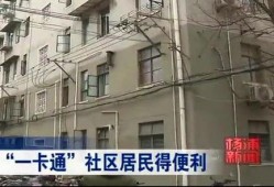 莆田一小区爆料新闻事件,业主维权事件引发关注