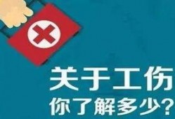 工伤爆料视频大全下载,揭示职场安全隐忧与维权之路